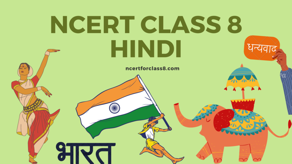 NCERT Solutions for class 8 Hindi Chapter 6 यह सबसे कठिन समय नहीं
